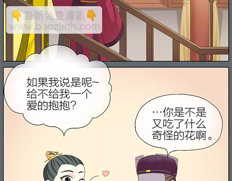 第27话 齐阳，一个大写的心疼。(1/2)-第58话