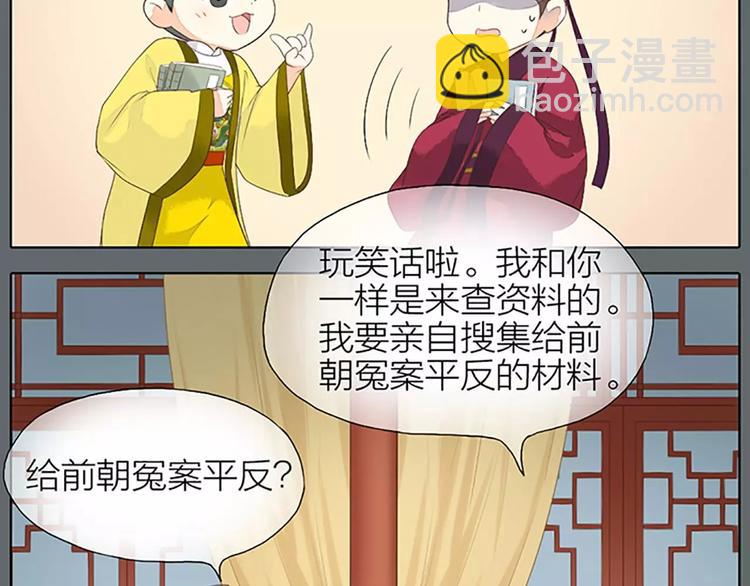 第27话 齐阳，一个大写的心疼。(1/2)-第58话