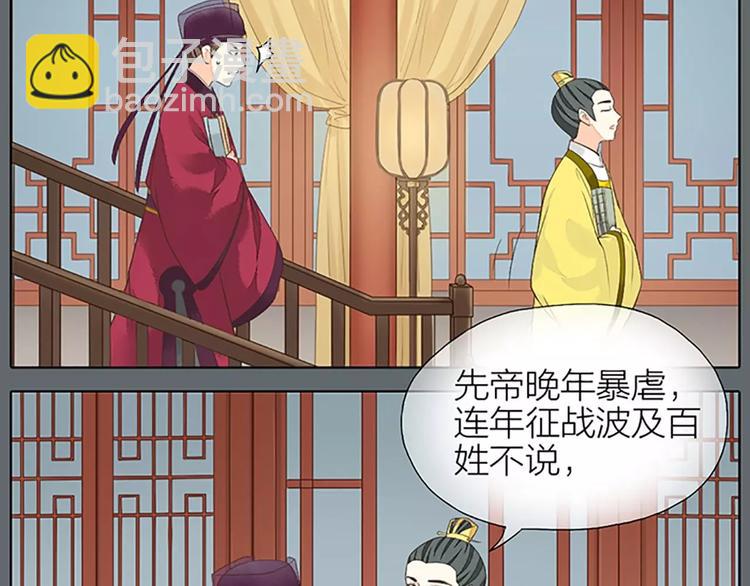 第27话 齐阳，一个大写的心疼。(1/2)-第58话