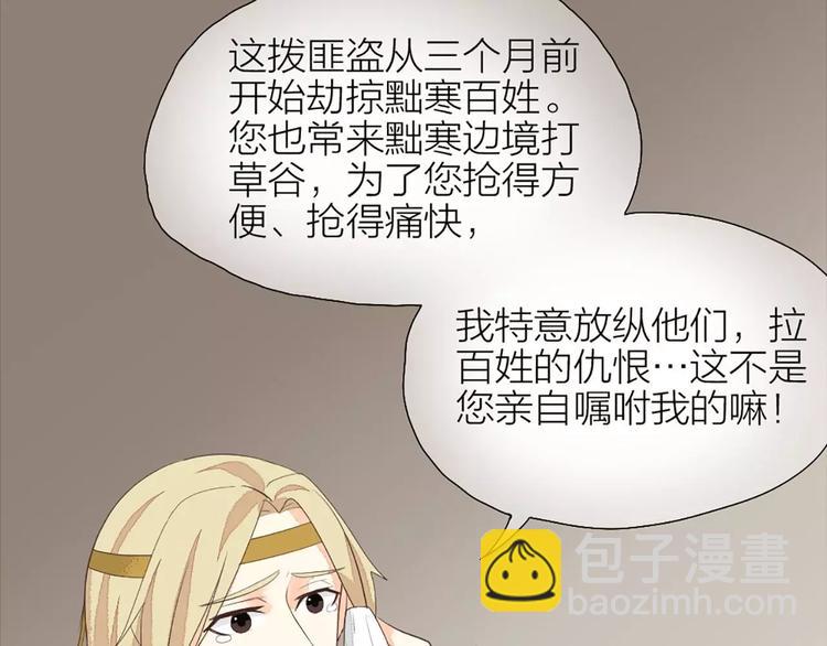 第31话 吉祥，你又偷偷想朕！(1/2)-第62话