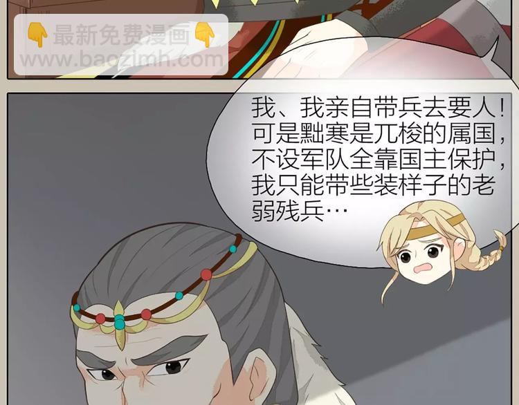 第31话 吉祥，你又偷偷想朕！(1/2)-第62话