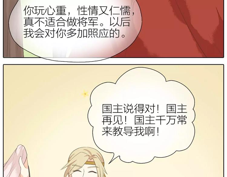 第31话 吉祥，你又偷偷想朕！(1/2)-第62话