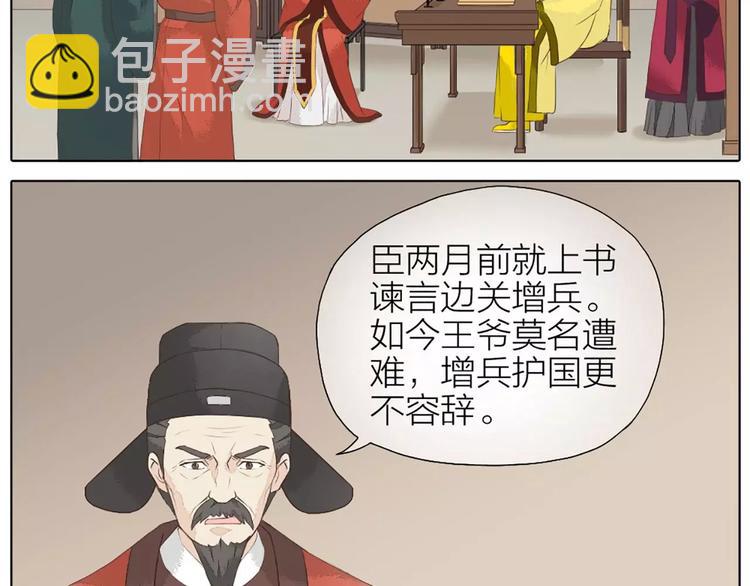 第31话 吉祥，你又偷偷想朕！(1/2)-第62话