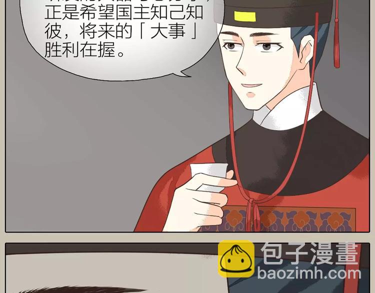 第31话 吉祥，你又偷偷想朕！(1/2)-第62话