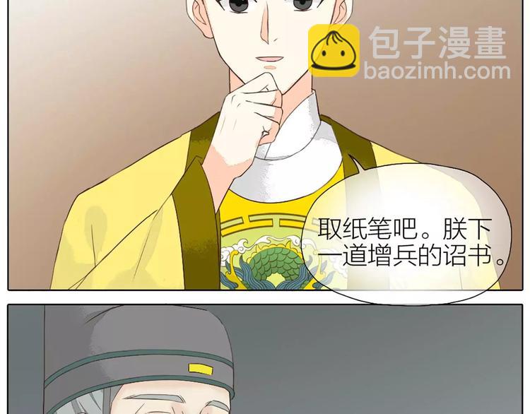 第31话 吉祥，你又偷偷想朕！(1/2)-第62话