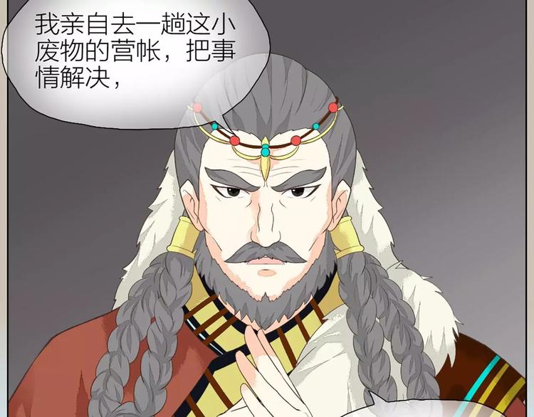 第31话 吉祥，你又偷偷想朕！(1/2)-第62话