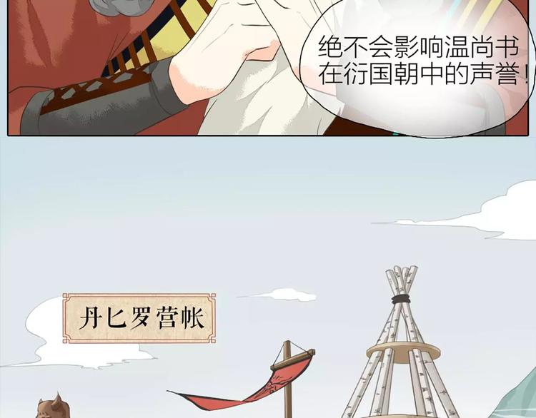 第31话 吉祥，你又偷偷想朕！(1/2)-第62话