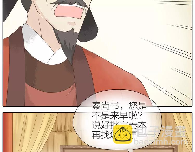 第33话 皇上，您和他在做什么？！(1/2)-第64话