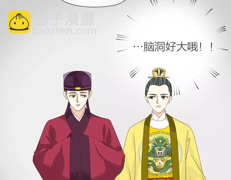 第33话 皇上，您和他在做什么？！(1/2)-第64话