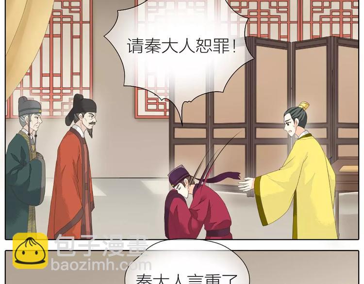 第33话 皇上，您和他在做什么？！(1/2)-第64话