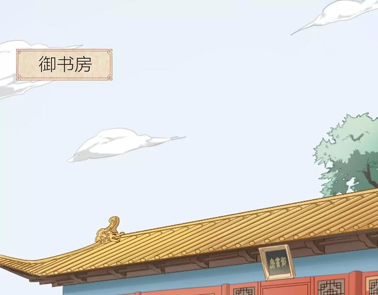 第33话 皇上，您和他在做什么？！(1/2)-第64话