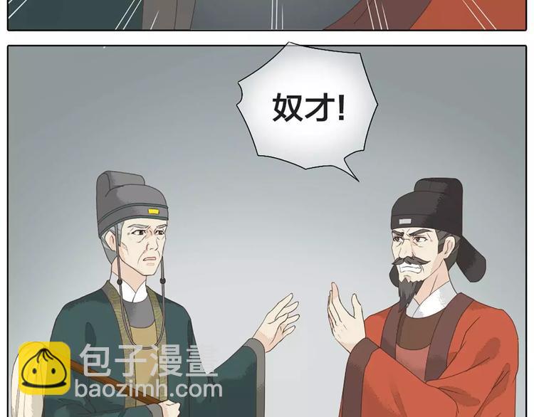 第33话 皇上，您和他在做什么？！(1/2)-第64话