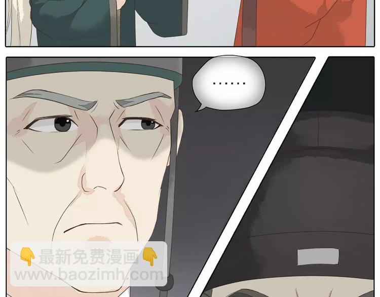 第33话 皇上，您和他在做什么？！(1/2)-第64话