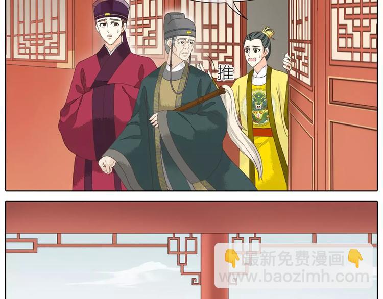 第33话 皇上，您和他在做什么？！(1/2)-第64话