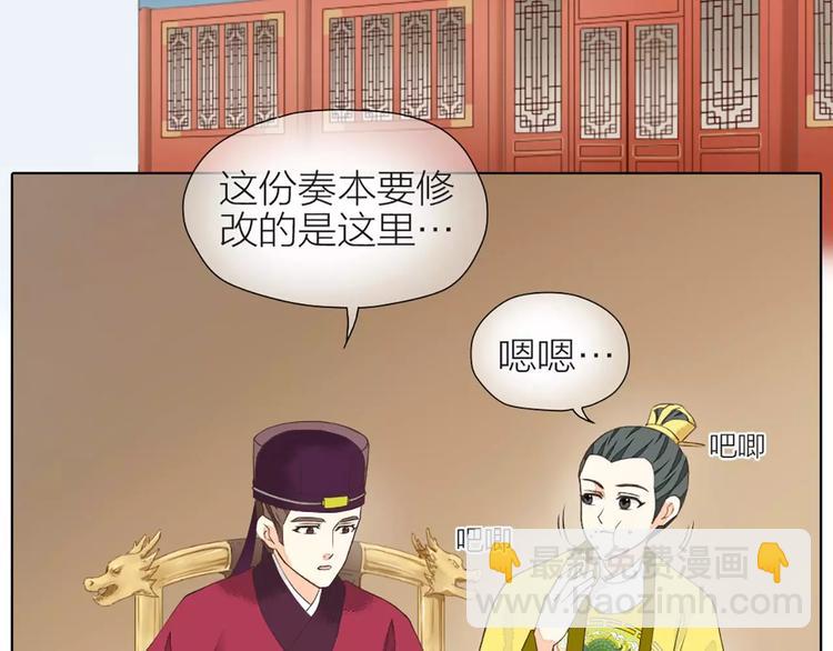 第33话 皇上，您和他在做什么？！(1/2)-第64话