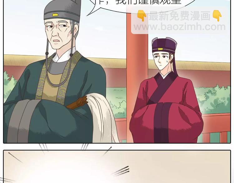 第33话 皇上，您和他在做什么？！(1/2)-第64话