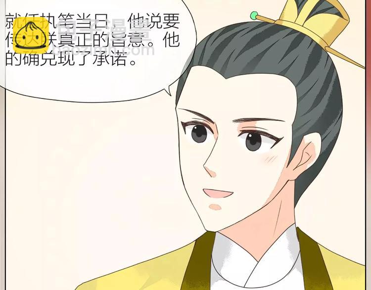 第33话 皇上，您和他在做什么？！(1/2)-第64话