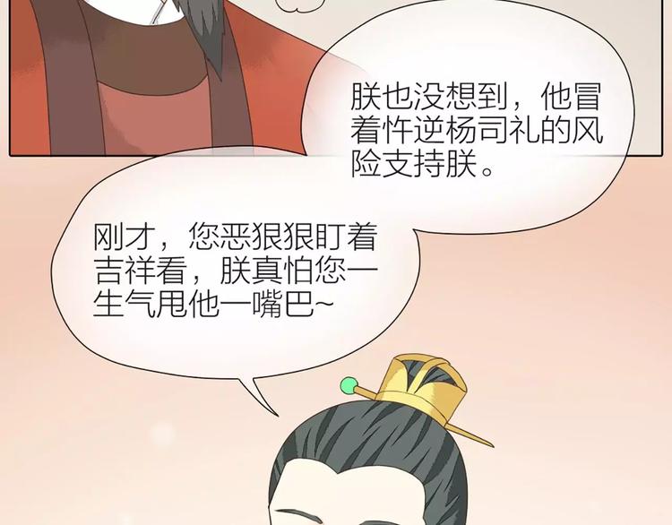 第33话 皇上，您和他在做什么？！(1/2)-第64话