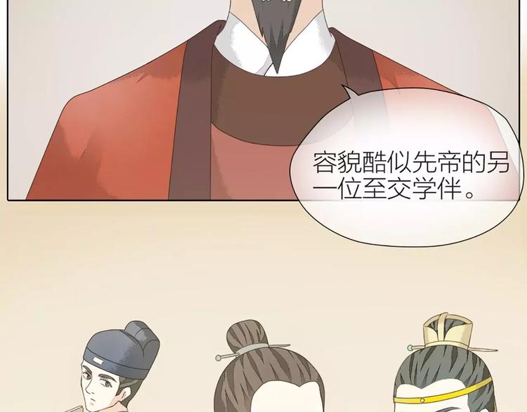 第33话 皇上，您和他在做什么？！(1/2)-第64话