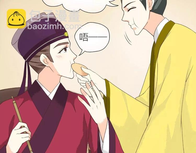 第33话 皇上，您和他在做什么？！(1/2)-第64话