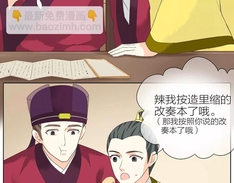 第33话 皇上，您和他在做什么？！(1/2)-第64话