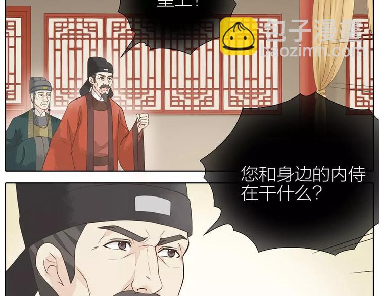 第33话 皇上，您和他在做什么？！(1/2)-第64话