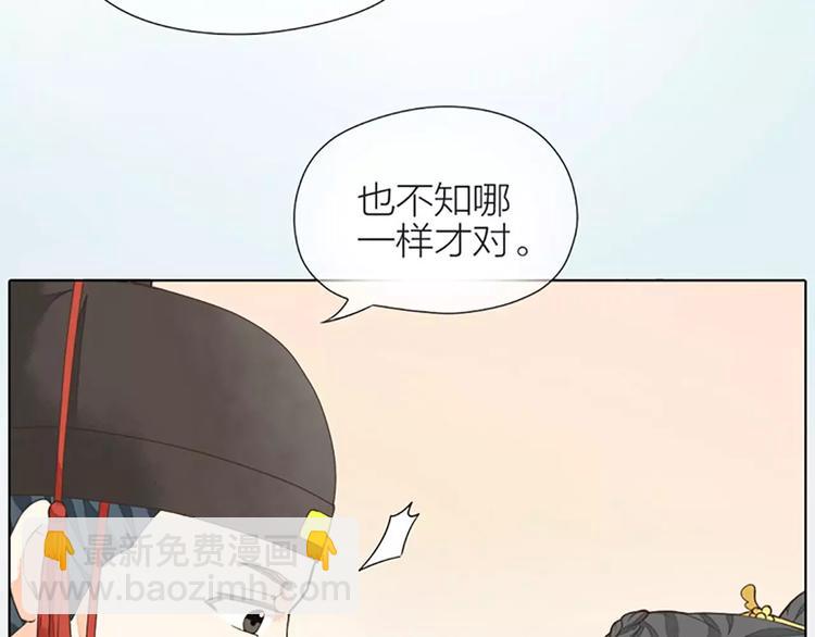 皇上吉祥 - 第37話 你的真實身份是什麼？(1/2) - 5