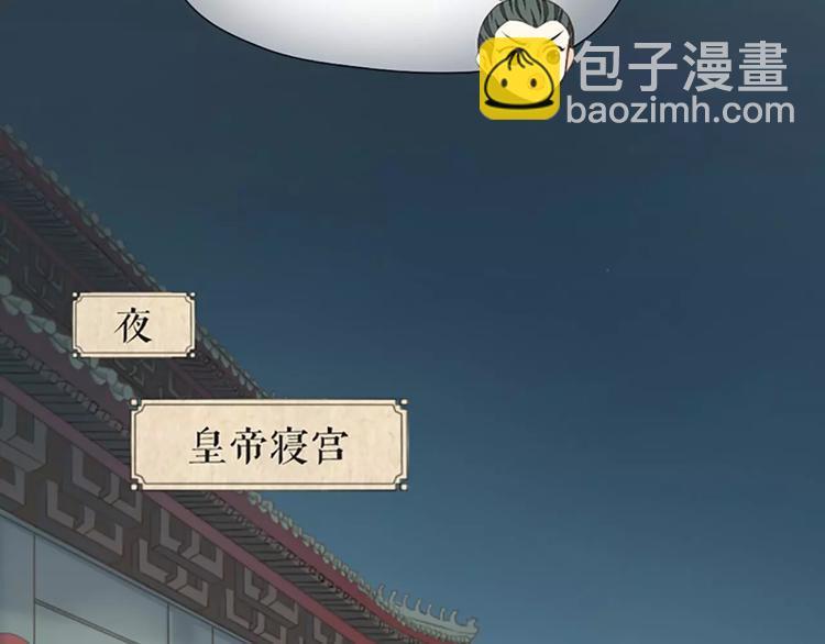 皇上吉祥 - 第37話 你的真實身份是什麼？(1/2) - 5