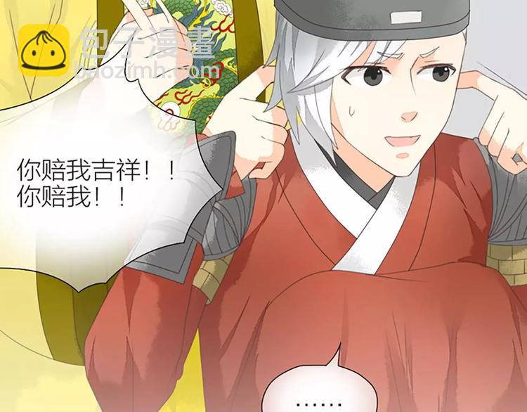 第39话 你在我床上干嘛呢？(1/2)-第70话