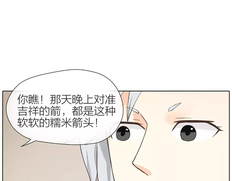 第39话 你在我床上干嘛呢？(1/2)-第70话