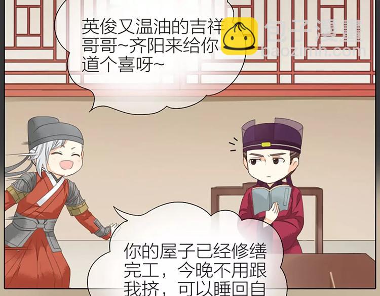 第39话 你在我床上干嘛呢？(1/2)-第70话