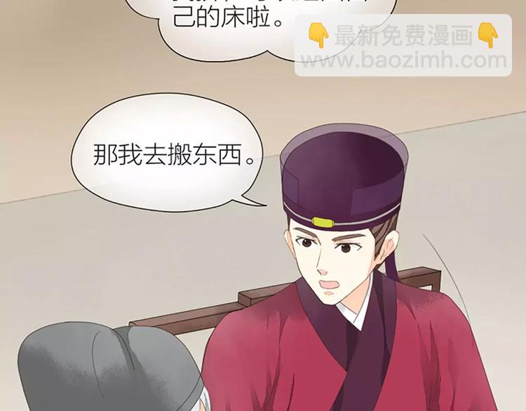 第39话 你在我床上干嘛呢？(1/2)-第70话