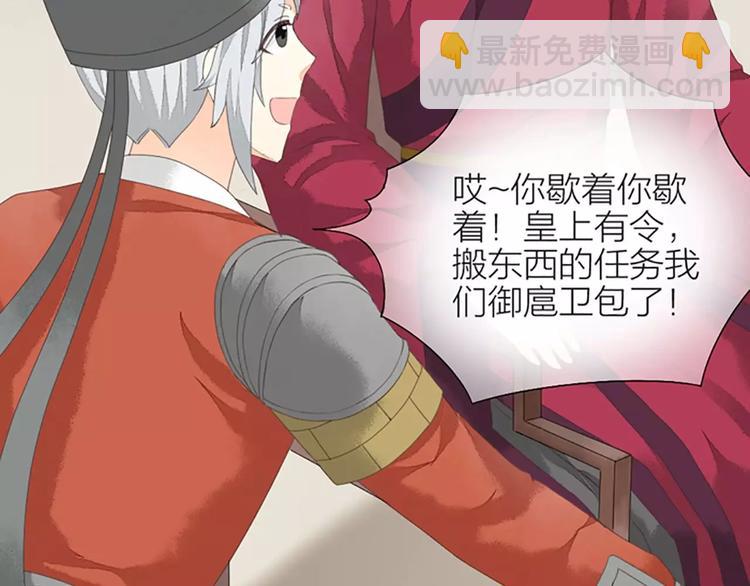 第39话 你在我床上干嘛呢？(1/2)-第70话