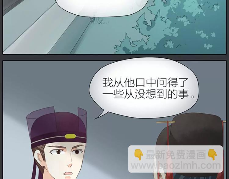 第39话 你在我床上干嘛呢？(1/2)-第70话