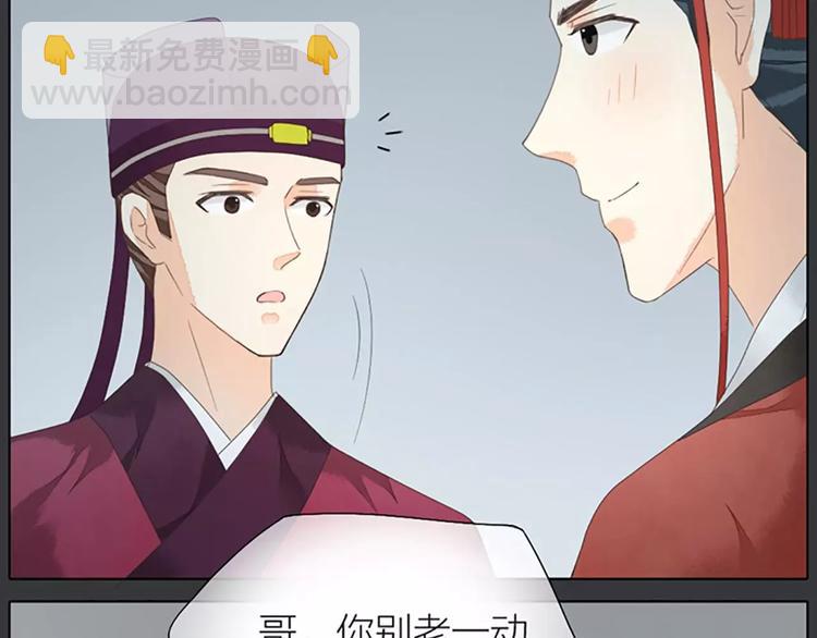 第39话 你在我床上干嘛呢？(1/2)-第70话