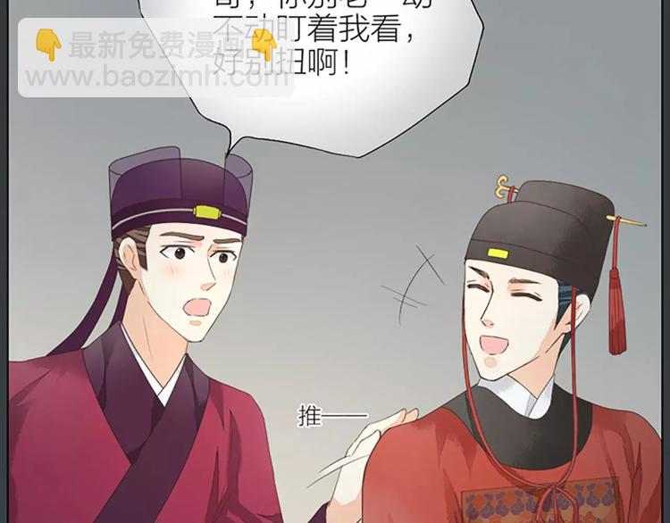 第39话 你在我床上干嘛呢？(1/2)-第70话