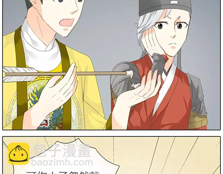 第39话 你在我床上干嘛呢？(1/2)-第70话