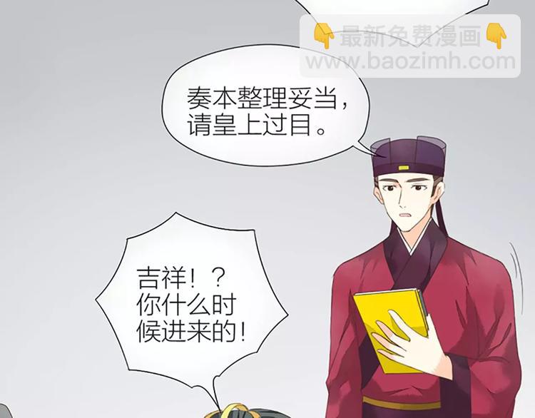 第39话 你在我床上干嘛呢？(1/2)-第70话