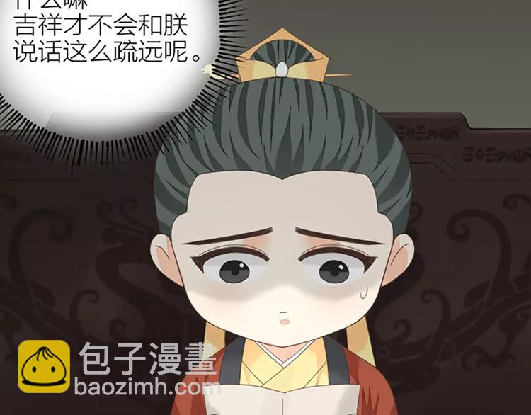 第41话 吉祥有隐疾？！(1/2)-第72话