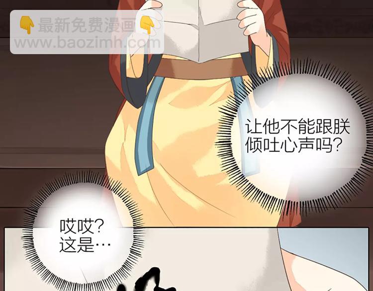 第41话 吉祥有隐疾？！(1/2)-第72话