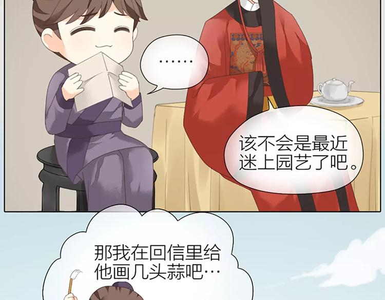 第41话 吉祥有隐疾？！(1/2)-第72话