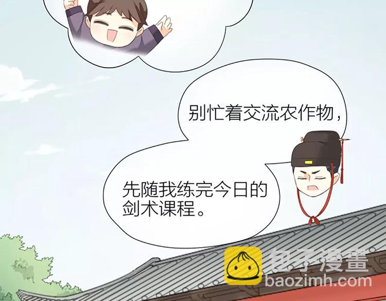 第41话 吉祥有隐疾？！(1/2)-第72话