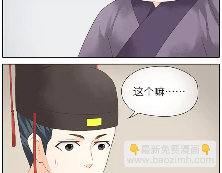 第41话 吉祥有隐疾？！(1/2)-第72话