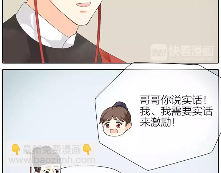 第41话 吉祥有隐疾？！(1/2)-第72话