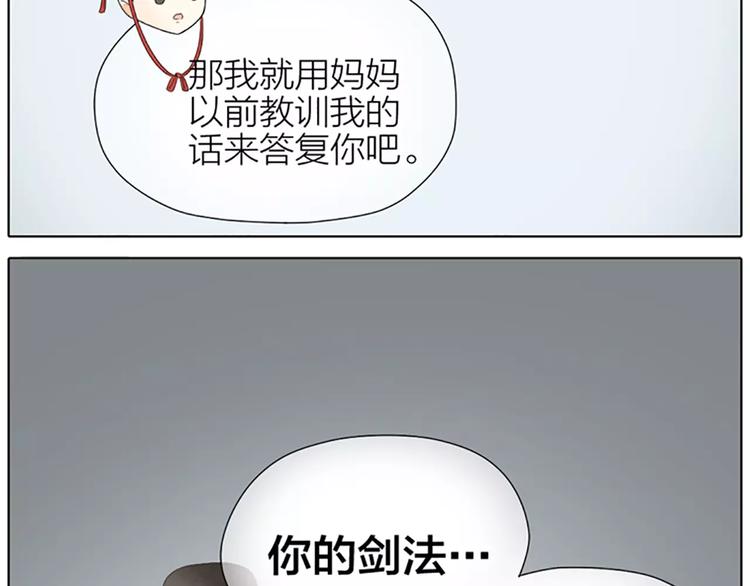 第41话 吉祥有隐疾？！(1/2)-第72话