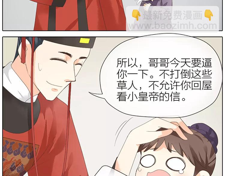 第41话 吉祥有隐疾？！(1/2)-第72话