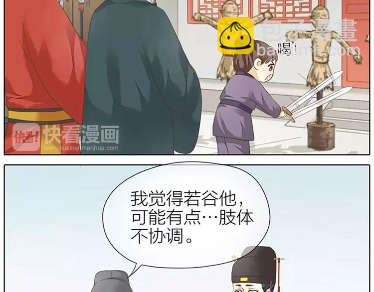 第41话 吉祥有隐疾？！(1/2)-第72话