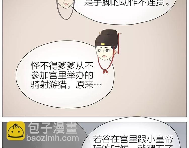 第41话 吉祥有隐疾？！(1/2)-第72话