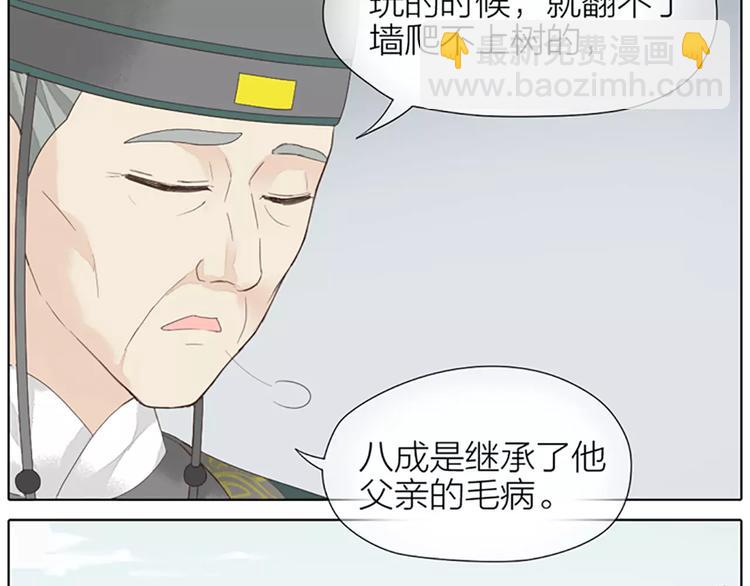 第41话 吉祥有隐疾？！(1/2)-第72话