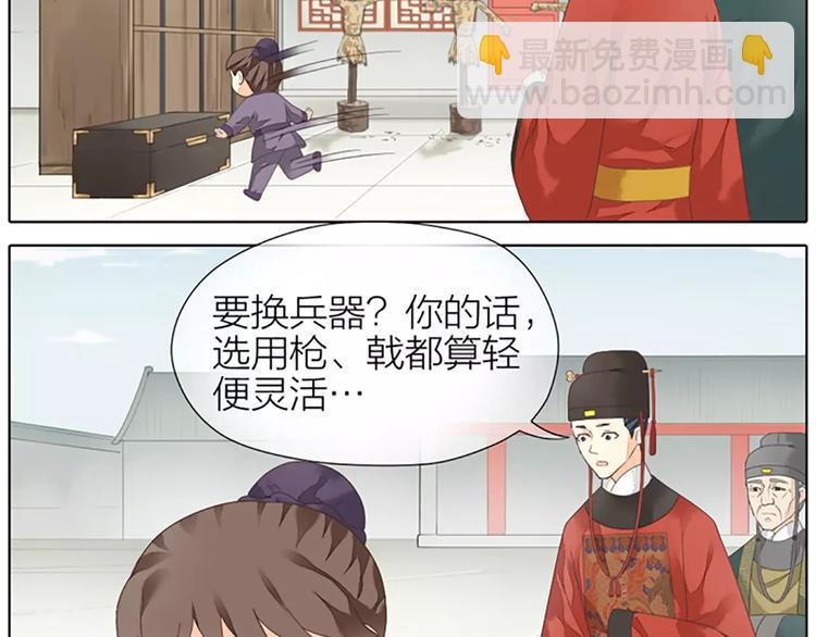 第41话 吉祥有隐疾？！(1/2)-第72话